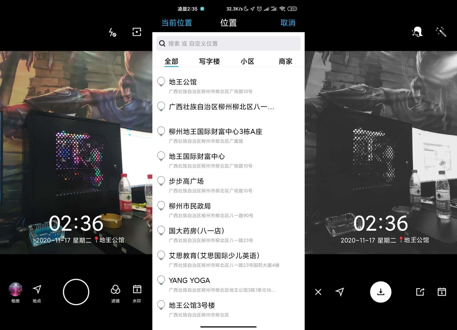 Android 水印相机 v4.0.0.625 去广告纯净版-无痕哥's Blog