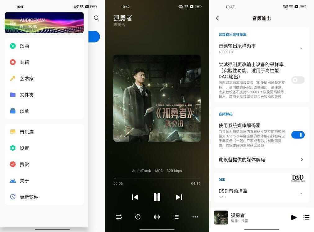 Android Salt Player(椒盐音乐播放器) v10.0.2-无痕哥's Blog