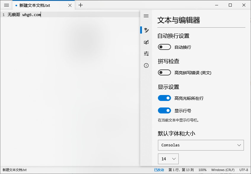 Notepads v1.5.3.0 官方中文版 开源免费记事本-无痕哥's Blog