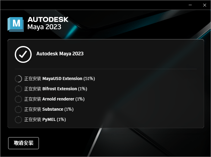 Autodesk MAYA 2023.3.0 玛雅2023破解版-无痕哥's Blog