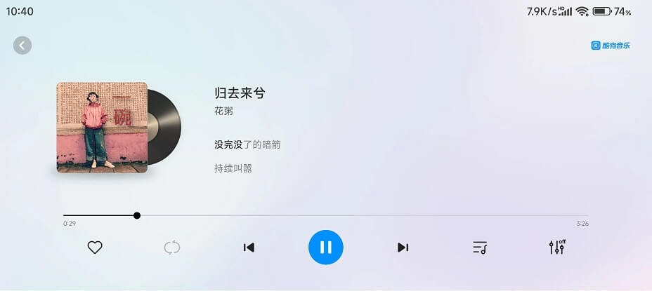 Android 酷狗音乐车载版 v5.0.3 车机音乐APP-无痕哥's Blog