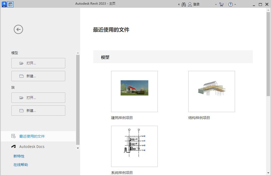Autodesk Revit_2023.1.2_多语言中文破解版-无痕哥's Blog