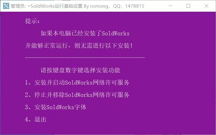 SolidWorks 2023 SP0.1 中文破解绿色便携版-无痕哥's Blog
