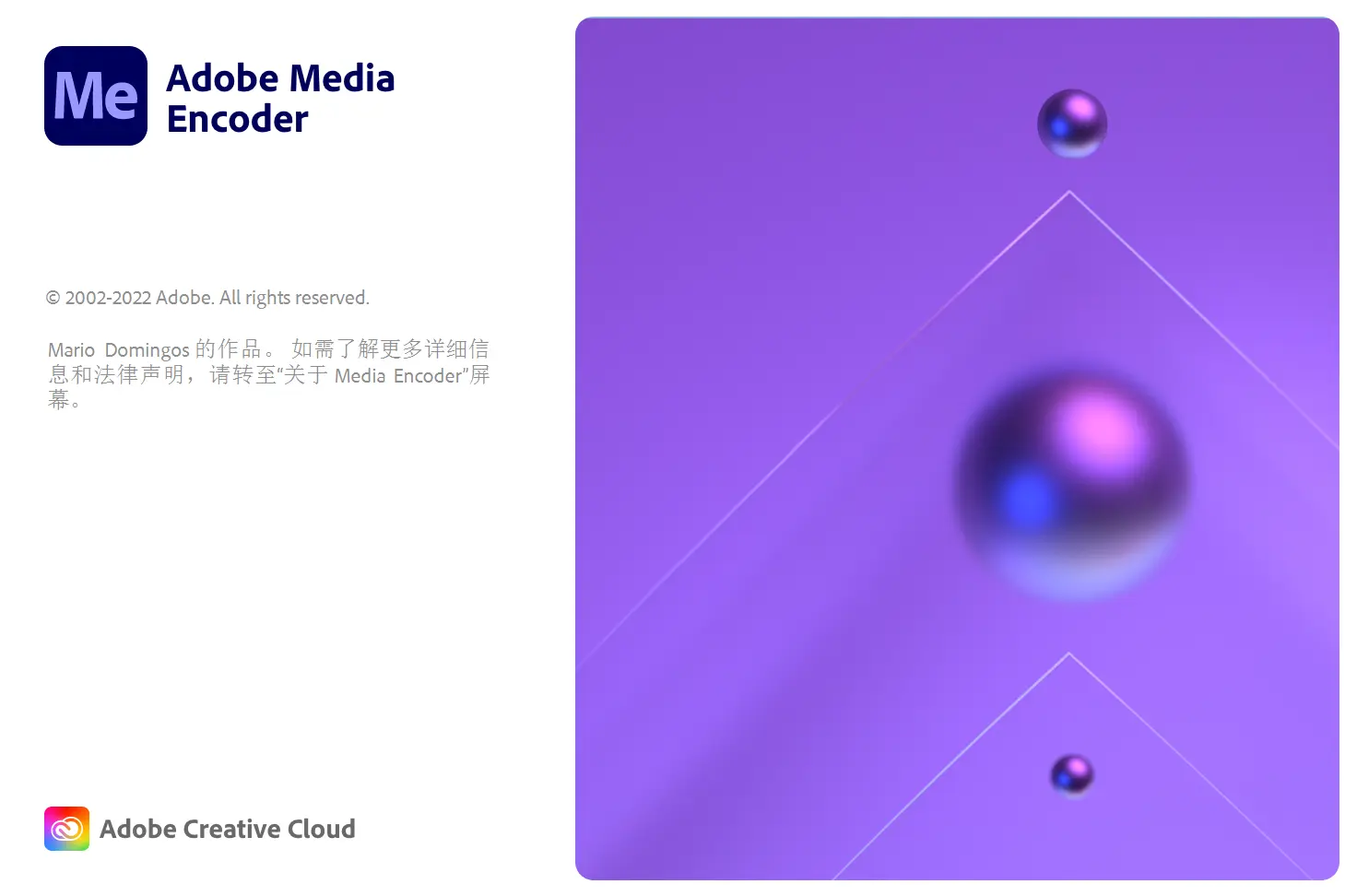 Adobe Media Encoder 2023 v23.6.0破解版-无痕哥's Blog